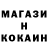 КОКАИН 97% Wot ham