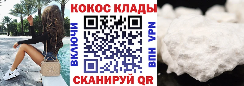Кокаин FishScale ОМГ ОМГ зеркало Калининец