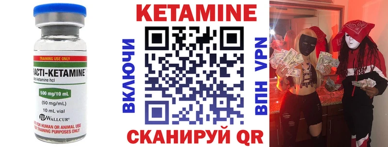 Кетамин ketamine  Калининец 