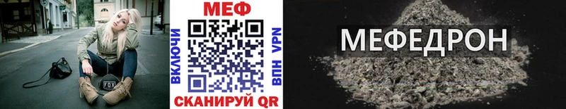 Меф VHQ Калининец